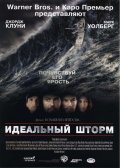 The Perfect Storm movie in Wolfgang Petersen filmography.