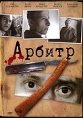 Arbitr movie in Fyodor Bondarchuk filmography.