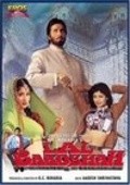 Lal Baadshah movie in Mukesh Rishi filmography.