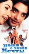 Tere Mere Sapne is the best movie in Bal Dhuri filmography.