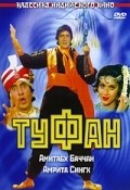 Toofan movie in Ketan Desai filmography.
