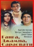 Gangaa Jamunaa Saraswathi is the best movie in Meenakshi Sheshadri filmography.