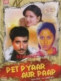 Pet Pyaar Aur Paap movie in Durai filmography.