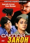Andhaa Kanoon is the best movie in Om Shivpuri filmography.