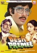 Desh Premee movie in Manmohan Desai filmography.