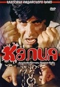 Kaalia movie in Tinnu Anand filmography.