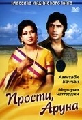 Manzil movie in Basu Chatterjee filmography.