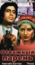 Mr. Natwarlal movie in Rakesh Kumar filmography.