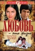 Kabhi Kabhie - Love Is Life is the best movie in Naseem filmography.