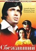 Faraar movie in Shankar Mukherjee filmography.