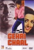 Gehri Chaal movie in C.V. Sridhar filmography.
