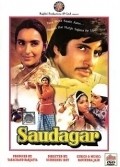 Saudagar movie in Sudhendu Roy filmography.