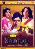 Sanjog movie in Aruna Irani filmography.