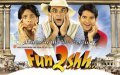Fun2shh... Dudes in the 10th Century is the best movie in Iqbal Khan filmography.
