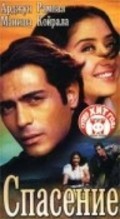 Moksha: Salvation is the best movie in Pawan Chopra filmography.