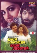 Kaun Sachcha Kaun Jhootha movie in Rishi Kapoor filmography.