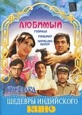 Dulaara movie in Gulshan Grover filmography.