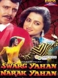 Swarg Yahan Narak Yahan movie in Kader Khan filmography.