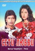 Jaal movie in Rekha filmography.