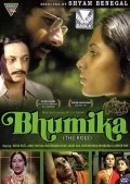 Bhumika: The Role movie in Kulbhushan Kharbanda filmography.
