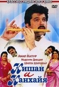 Kishen Kanhaiya movie in Rakesh Roshan filmography.