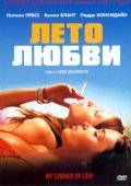 My Summer of Love movie in Pawel Pawlikowski filmography.