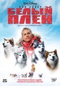Eight Below movie in Frank Marshall filmography.