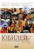 Yubiley movie in Ksenia Lavrova-Glinka filmography.