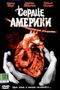 Heart of America movie in Uwe Boll filmography.