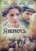 Ya vernus (serial) movie in Elena Nemyih filmography.