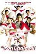 Satree lek 2 is the best movie in Shiriohana Hongsopon filmography.