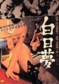 Hakujitsumu movie in Tetsuji Takechi filmography.