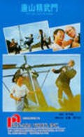 Dai xiang li dai nao ou zhou movie in Kun Li filmography.