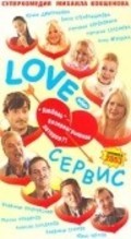 Love - Servis movie in Mikhail Kokshenov filmography.