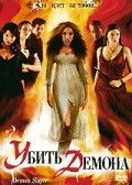 Demon Slayer is the best movie in Monique Deville filmography.