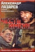 Chest imeyu!.. movie in Yevgeniya Kryukova filmography.