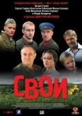 Svoi movie in Fyodor Bondarchuk filmography.