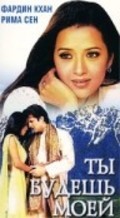 Hum Ho Gaye Aap Ke is the best movie in Mahesh Thakur filmography.