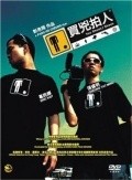 Maai hung paak yan movie in Ho-Cheung Pang filmography.