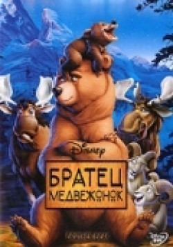 Brother Bear movie in Aaron Blaise filmography.