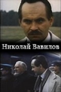 Nikolay Vavilov (mini-serial) movie in Ingeborga Dapkunaite filmography.