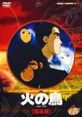 Hi no tori: Hoo hen is the best movie in Chikao Otsuka filmography.