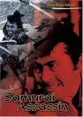 Samurai movie in Kihachi Okamoto filmography.