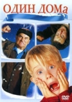 Home Alone movie in Chris Columbus filmography.