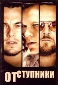 The Departed movie in Martin Scorsese filmography.