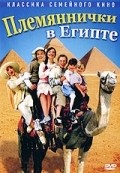 Min sosters born i ?gypten is the best movie in Neel Ronholt filmography.
