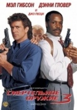 Lethal Weapon 3 movie in Richard Donner filmography.