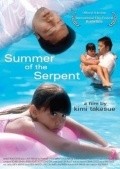 Summer of the Serpent movie in Kimi Takesue filmography.