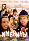Imeninyi movie in Yuri Kuznetsov filmography.