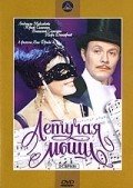 Letuchaya myish is the best movie in Yuri Vasilyev filmography.